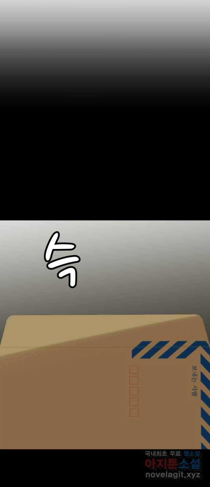 사내고충처리반 20화 7