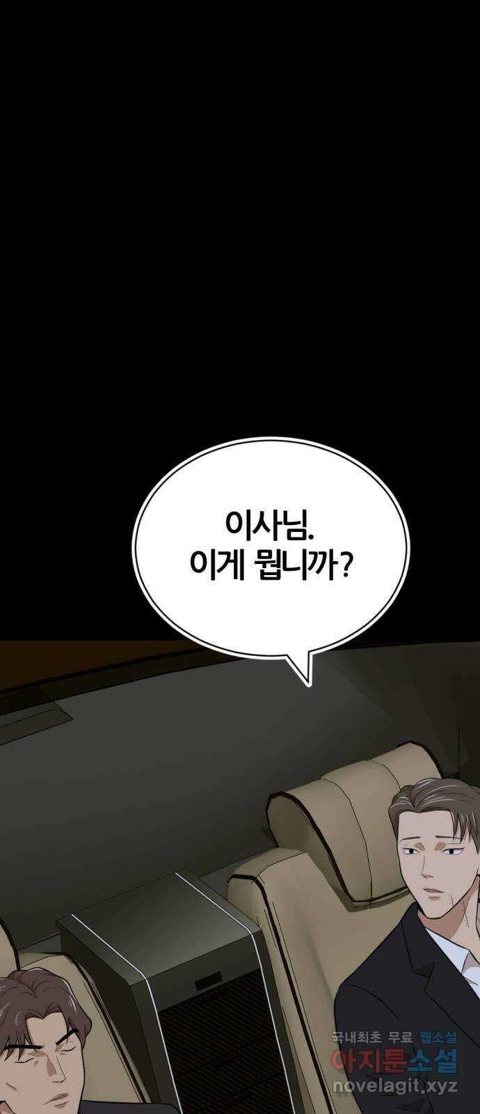 사내고충처리반 20화 8