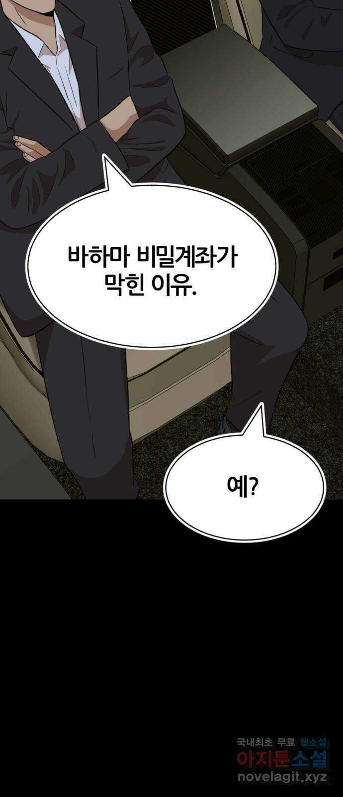 사내고충처리반 20화 9