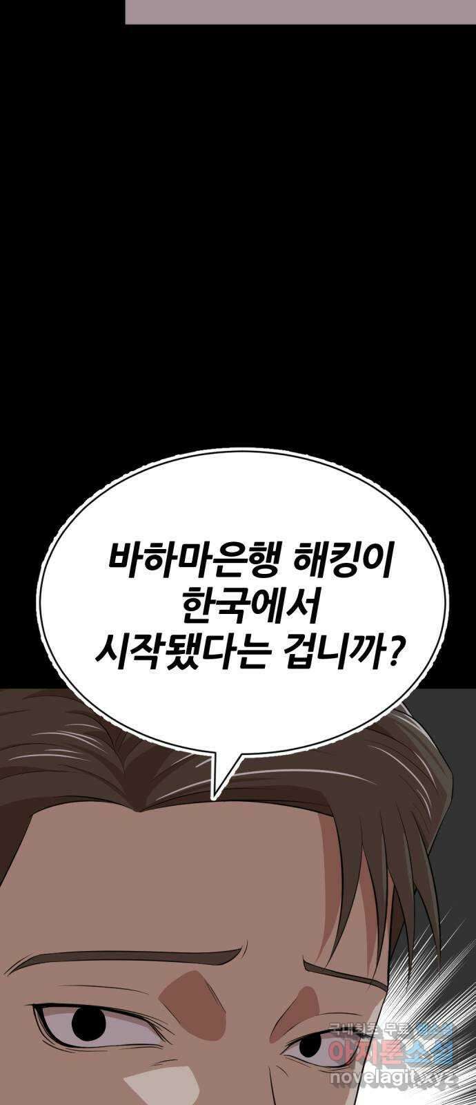 사내고충처리반 20화 12