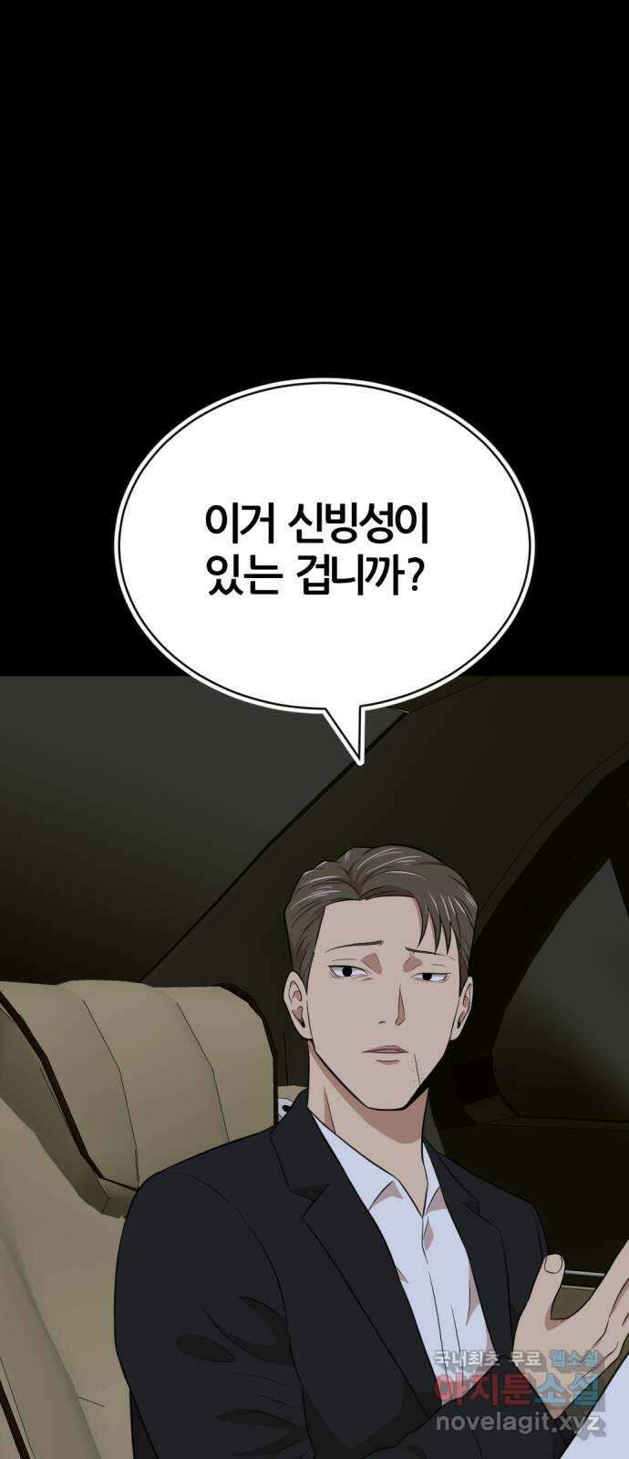사내고충처리반 20화 15
