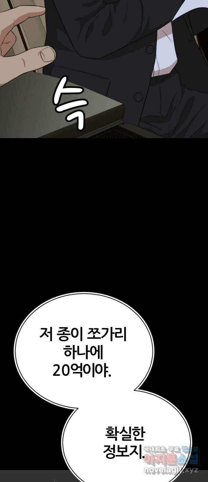 사내고충처리반 20화 16