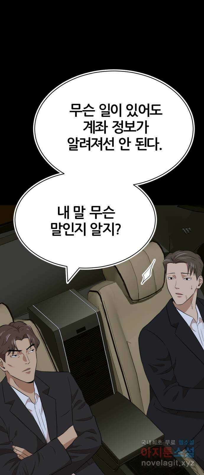 사내고충처리반 20화 21