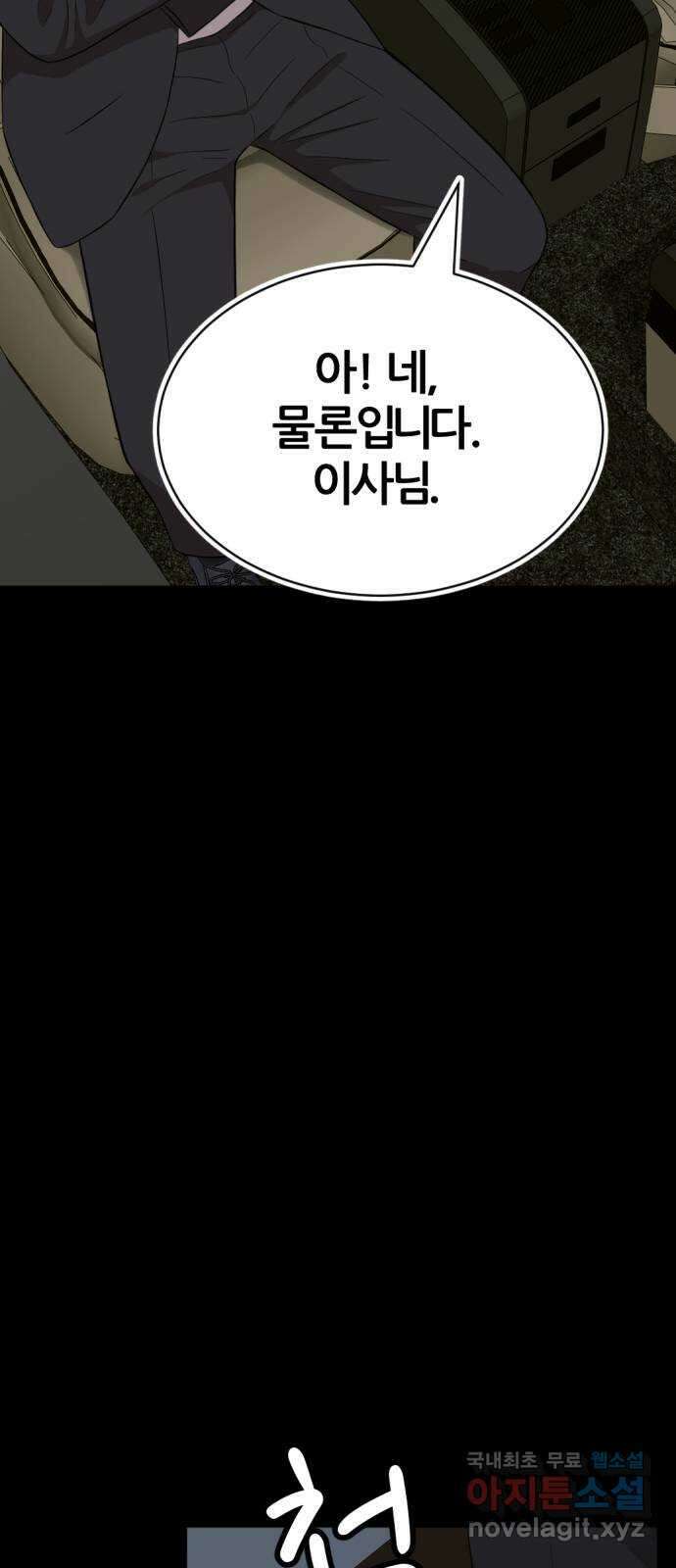 사내고충처리반 20화 22