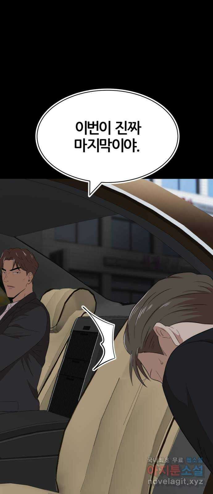 사내고충처리반 20화 25