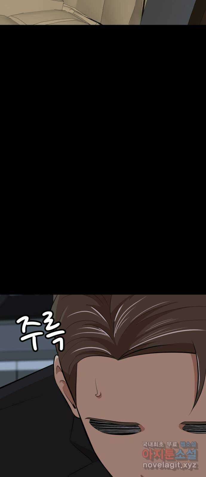 사내고충처리반 20화 26