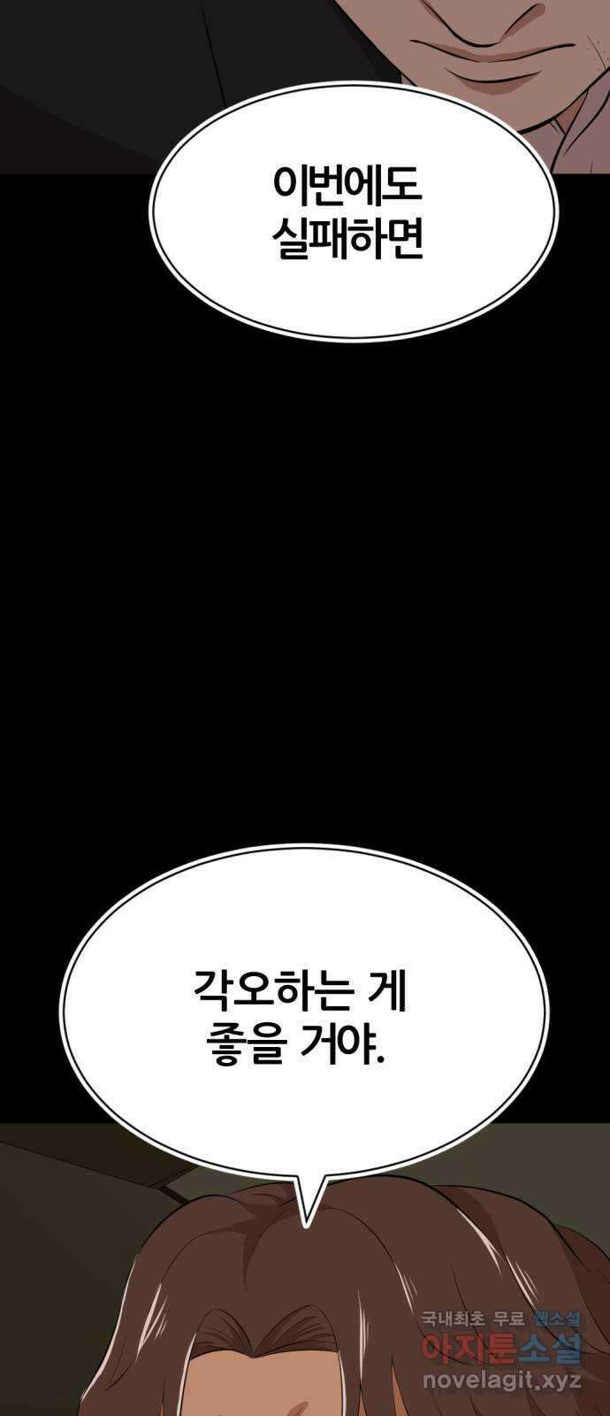 사내고충처리반 20화 27