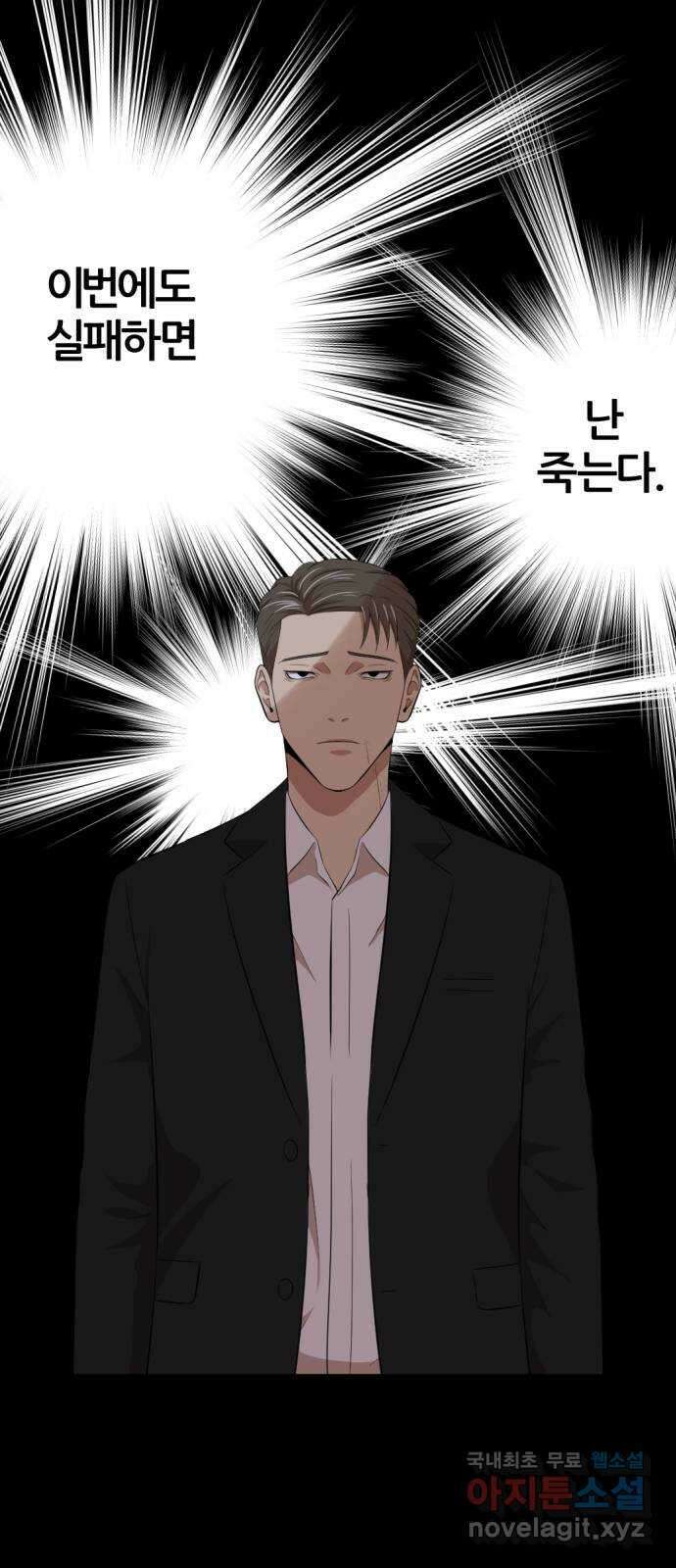 사내고충처리반 20화 30