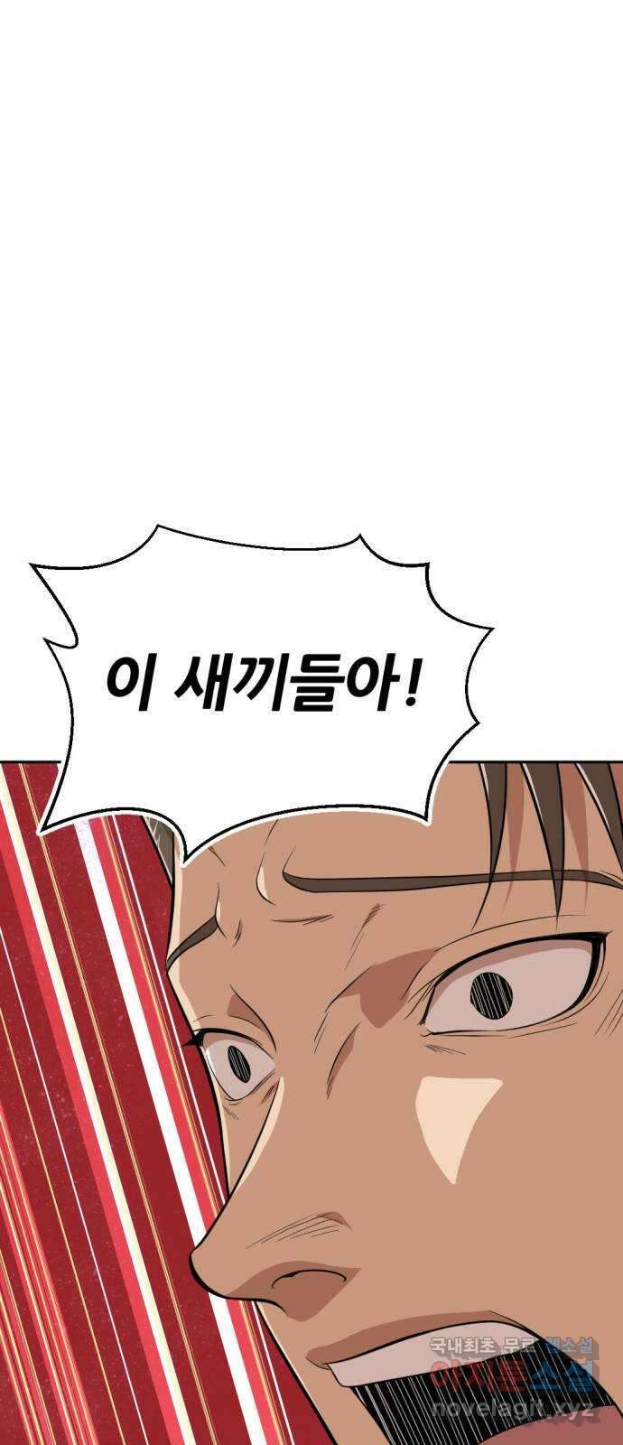 사내고충처리반 20화 34