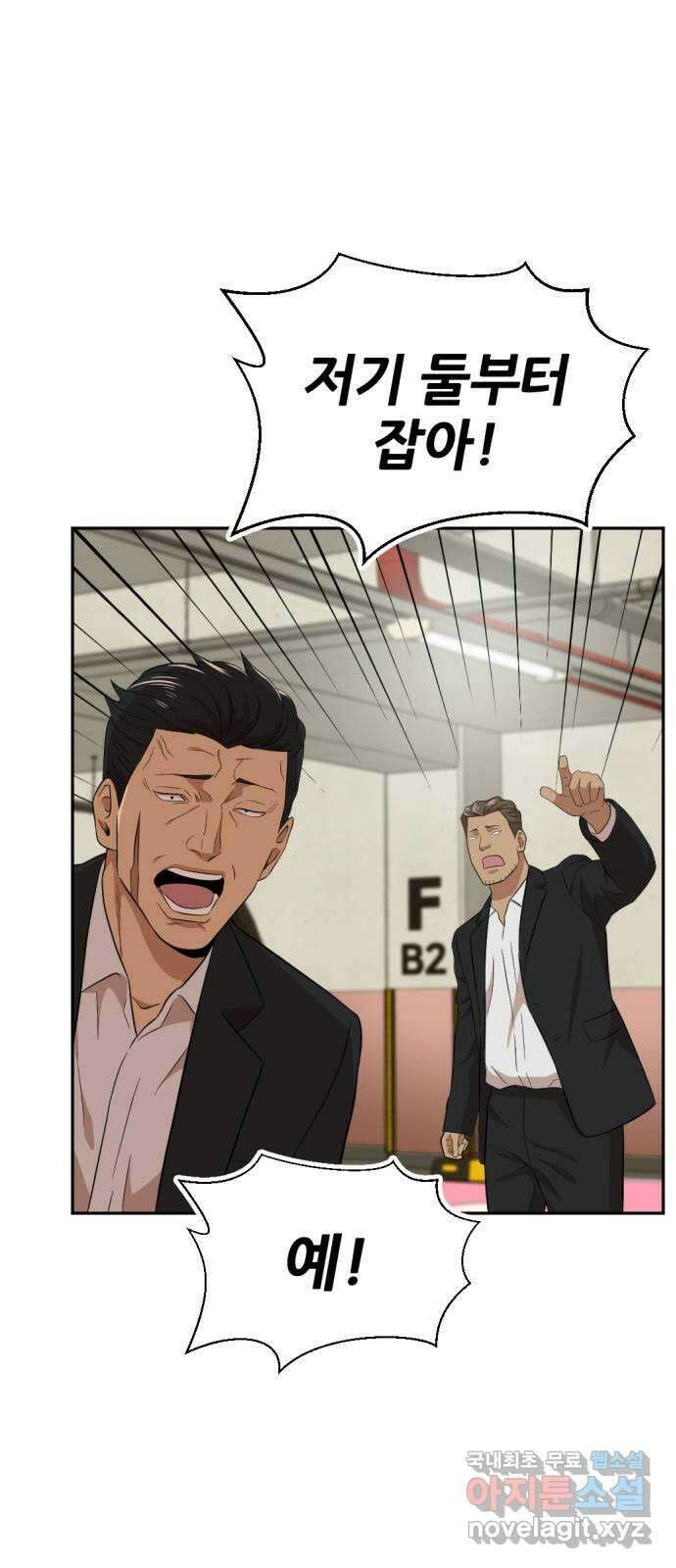 사내고충처리반 20화 39