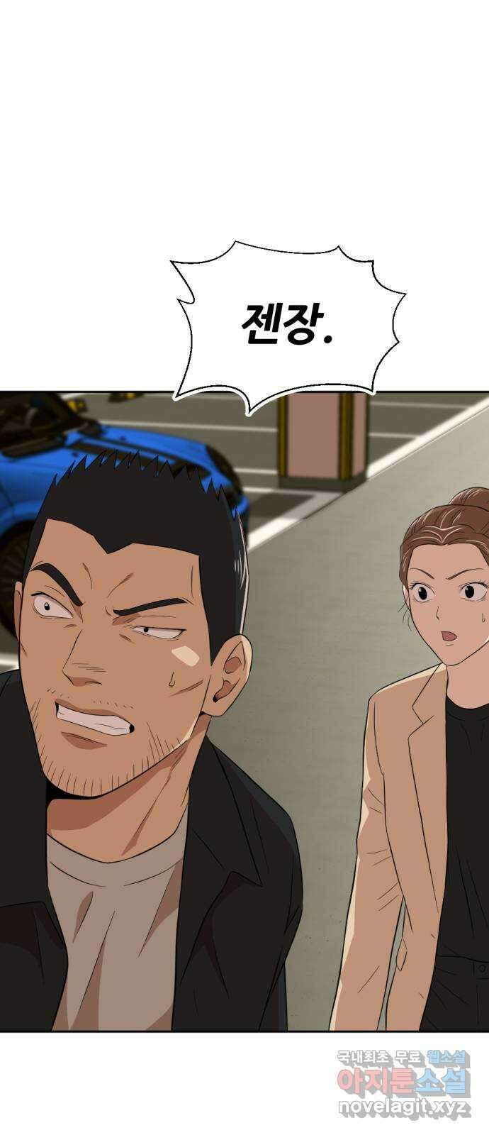 사내고충처리반 20화 40