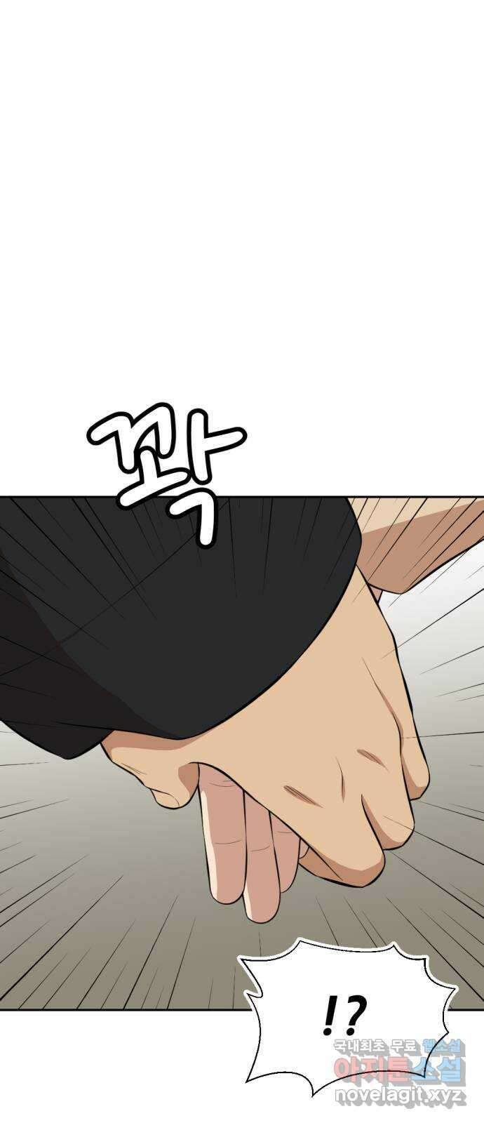 사내고충처리반 20화 41