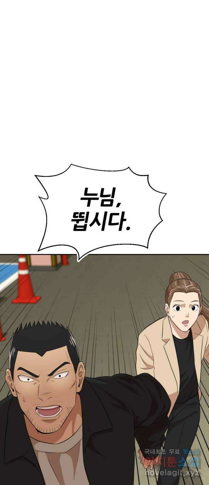 사내고충처리반 20화 42
