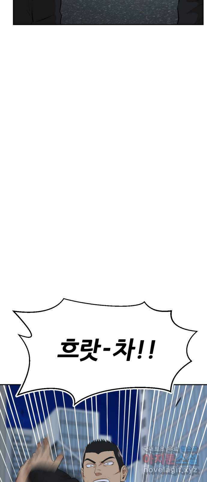 사내고충처리반 20화 45