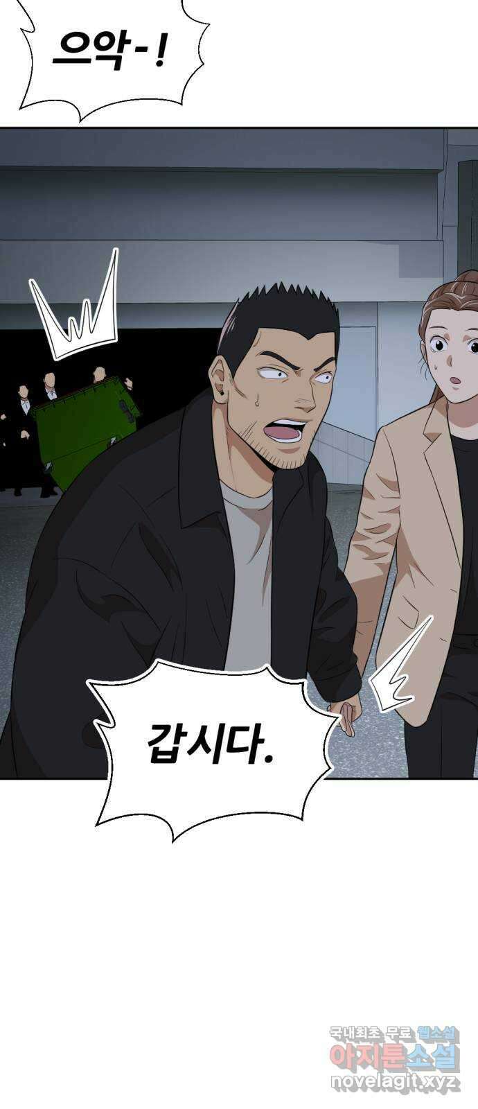 사내고충처리반 20화 47