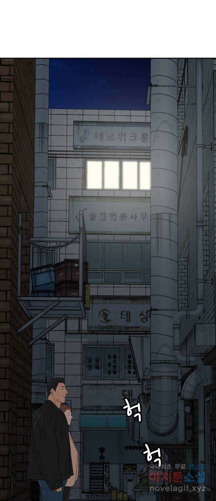 사내고충처리반 20화 52