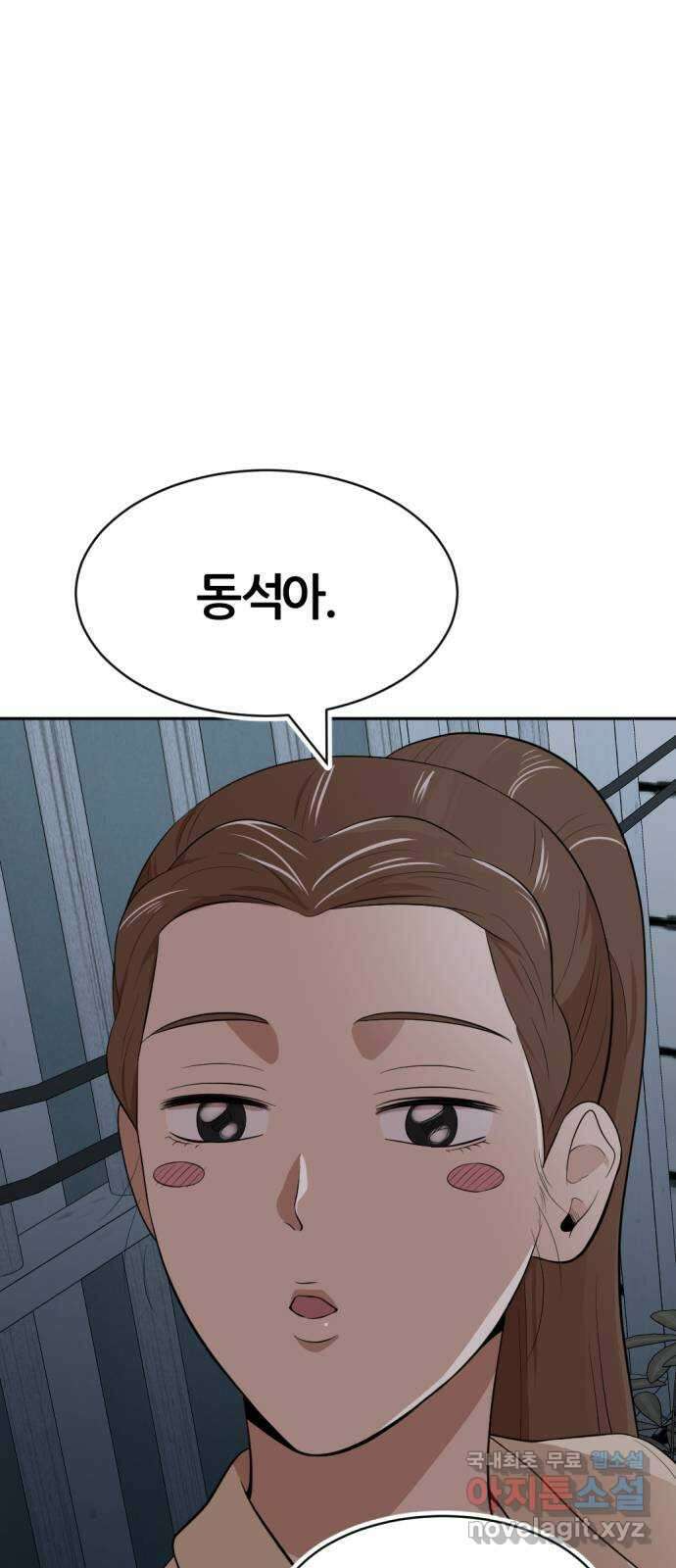 사내고충처리반 20화 56