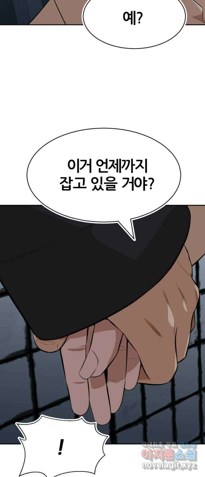 사내고충처리반 20화 57