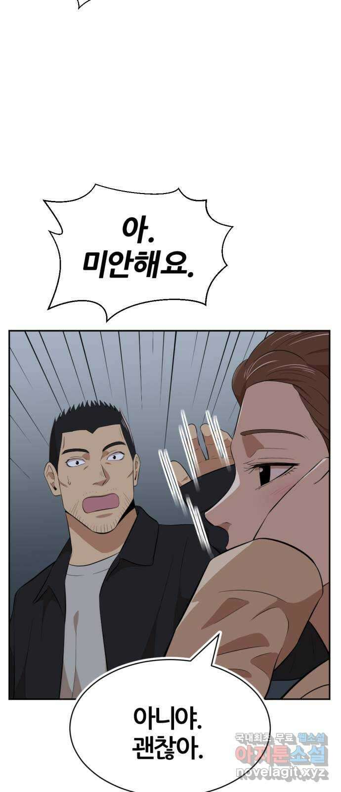 사내고충처리반 20화 58