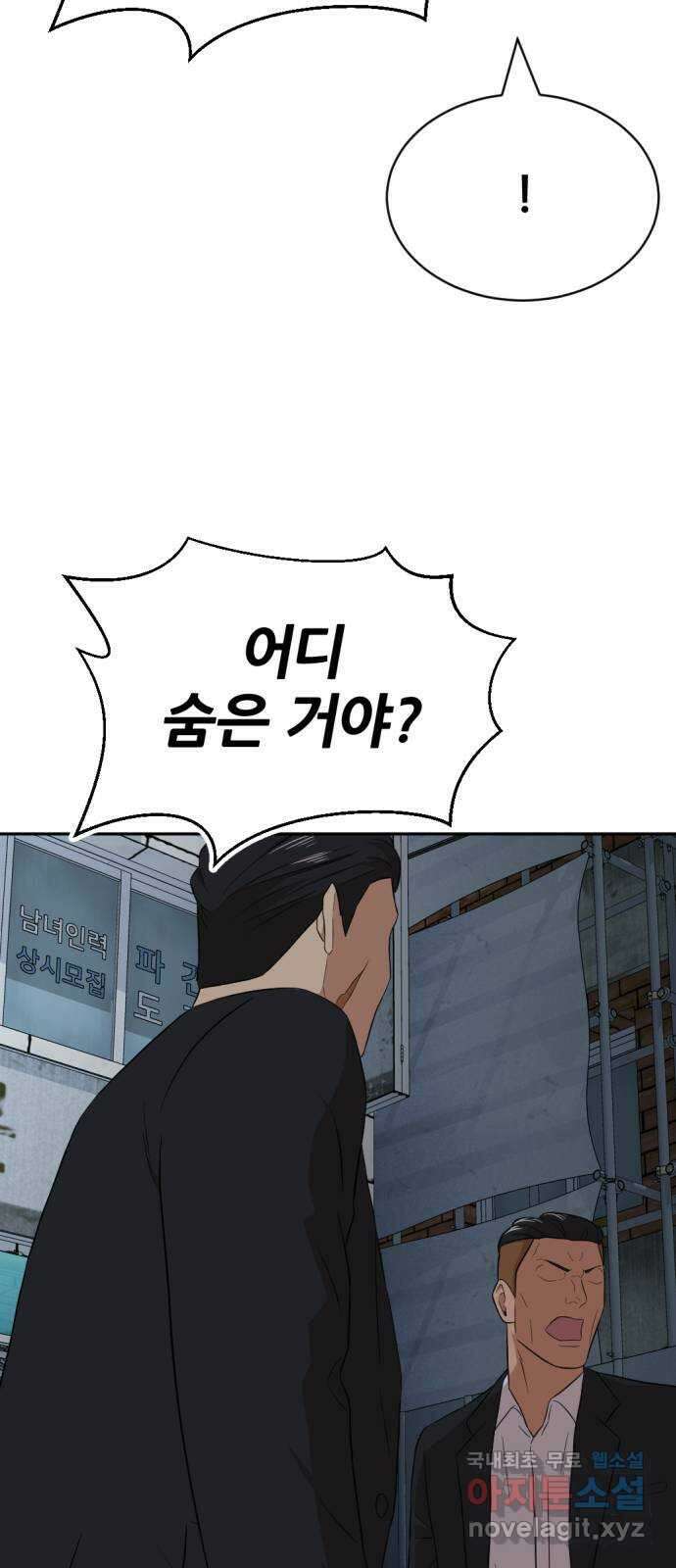 사내고충처리반 20화 63