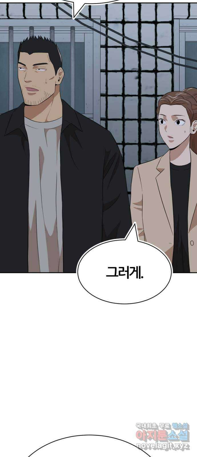 사내고충처리반 20화 66