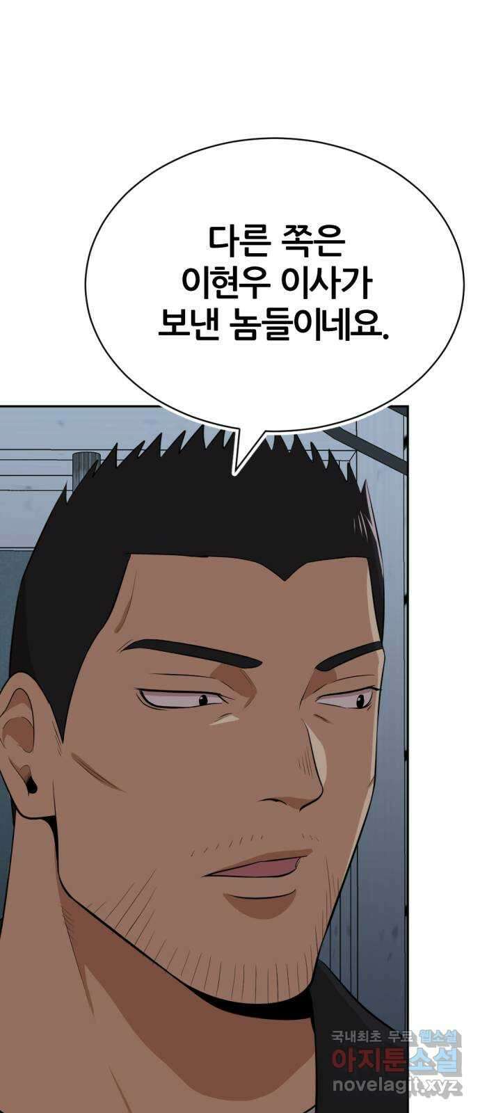 사내고충처리반 20화 68