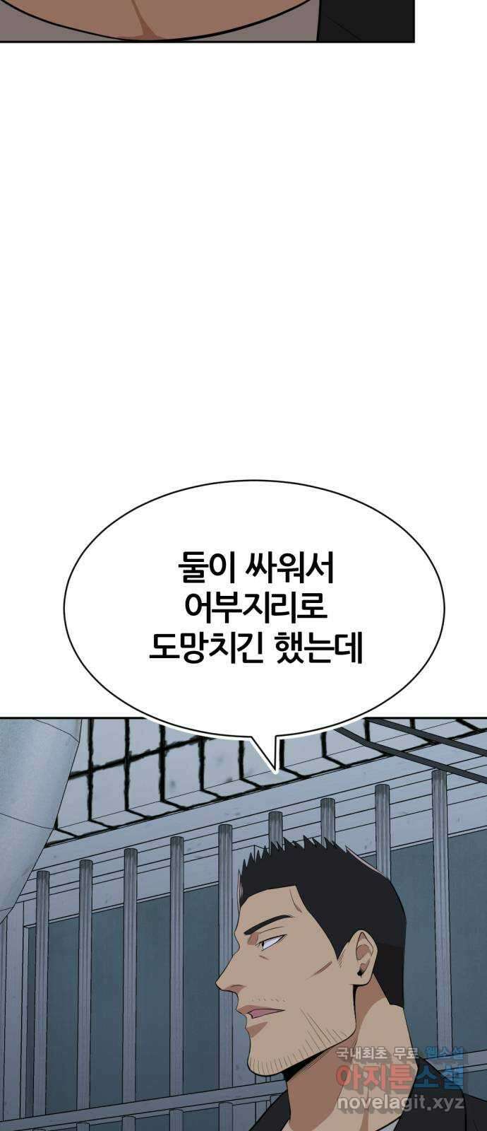 사내고충처리반 20화 69