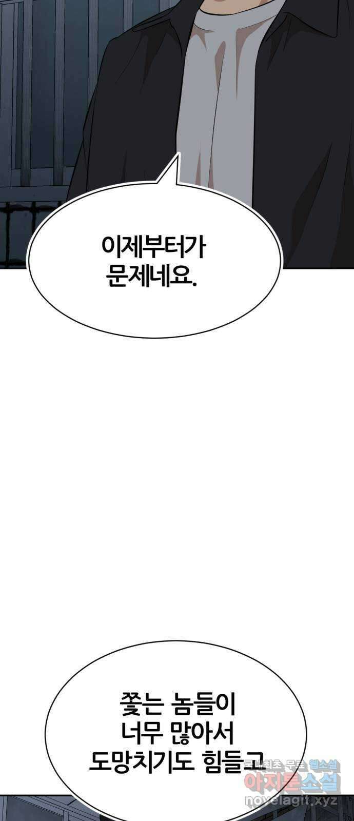 사내고충처리반 20화 70