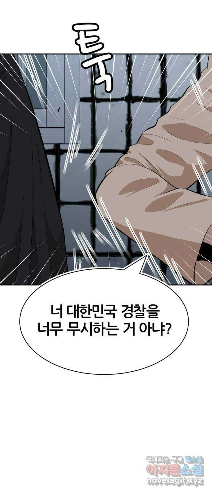 사내고충처리반 20화 72