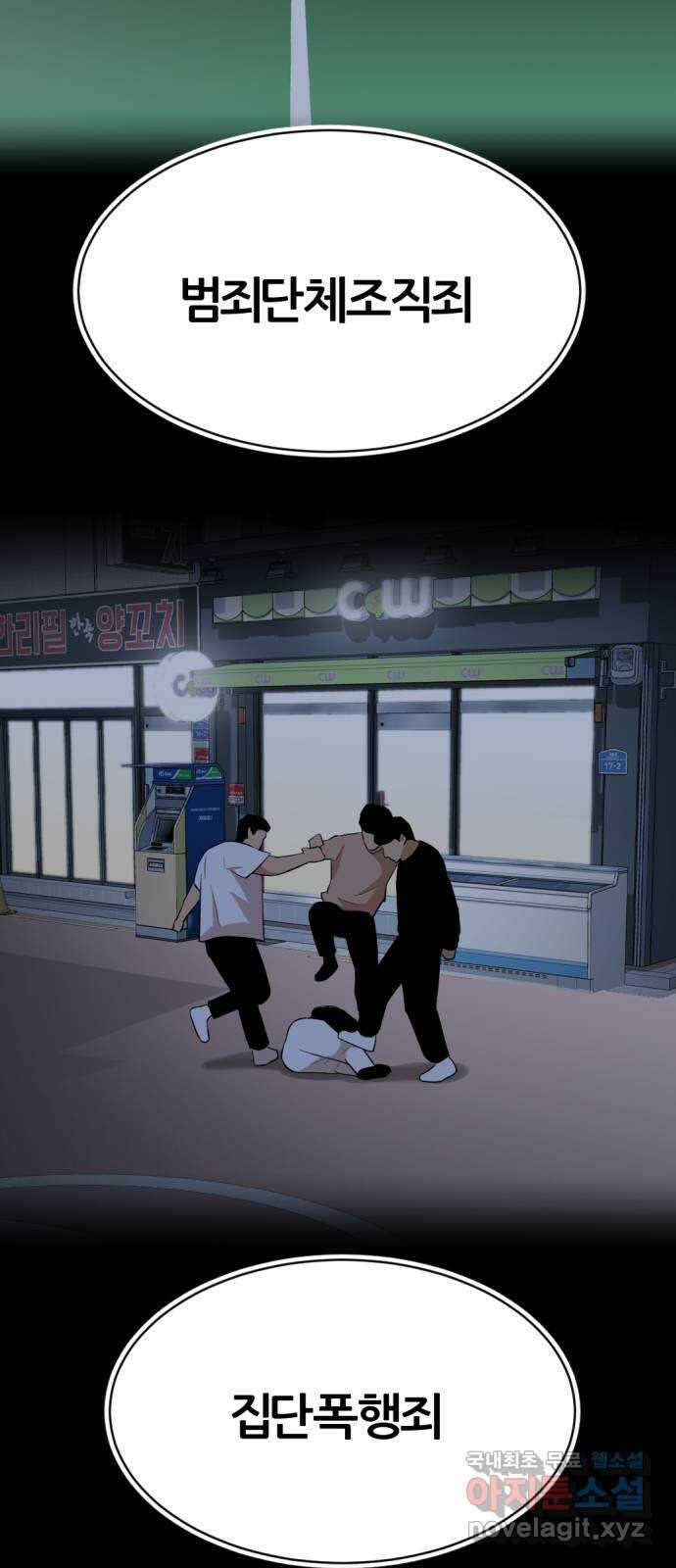 사내고충처리반 20화 76