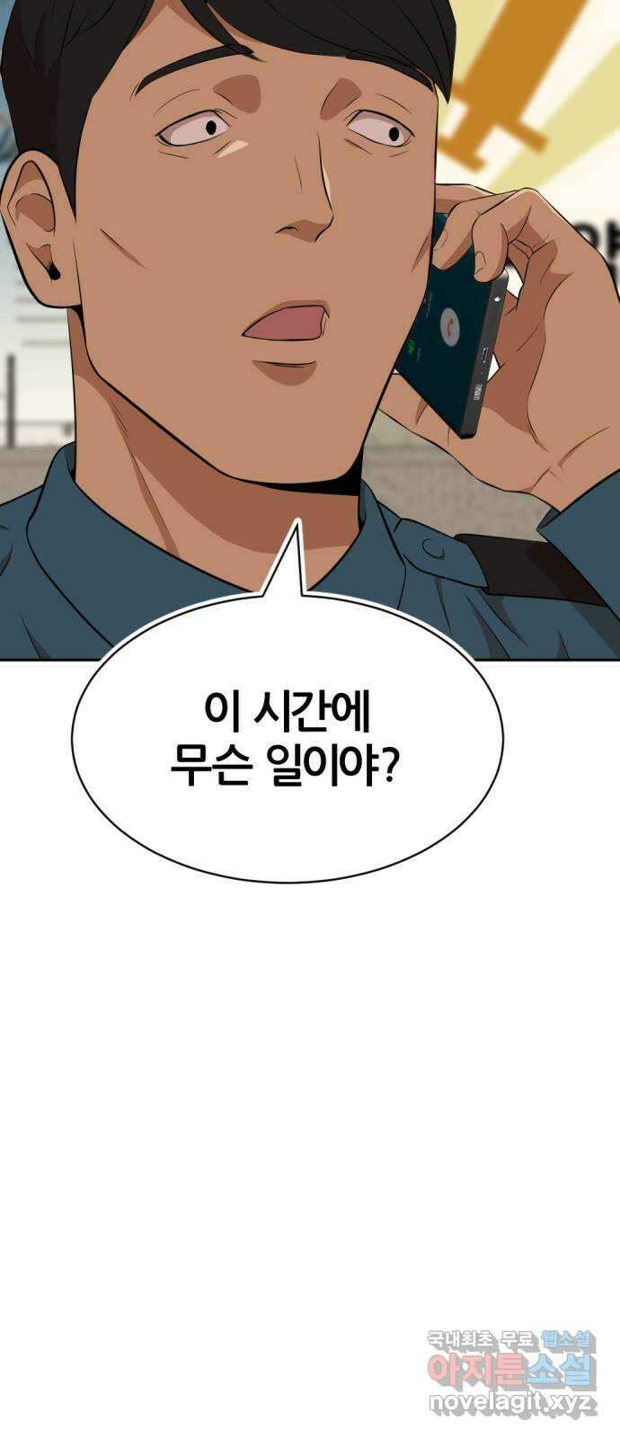 사내고충처리반 20화 82