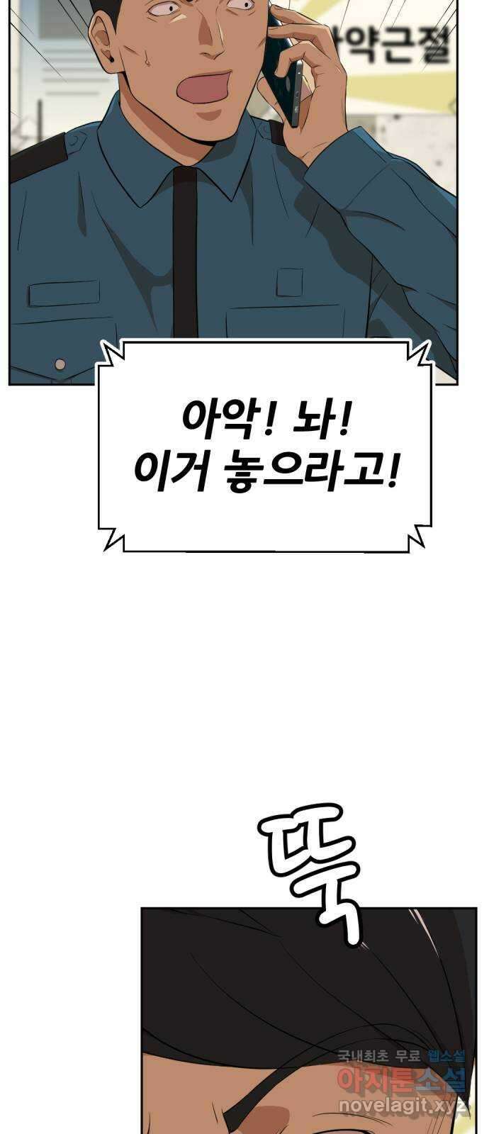 사내고충처리반 20화 86