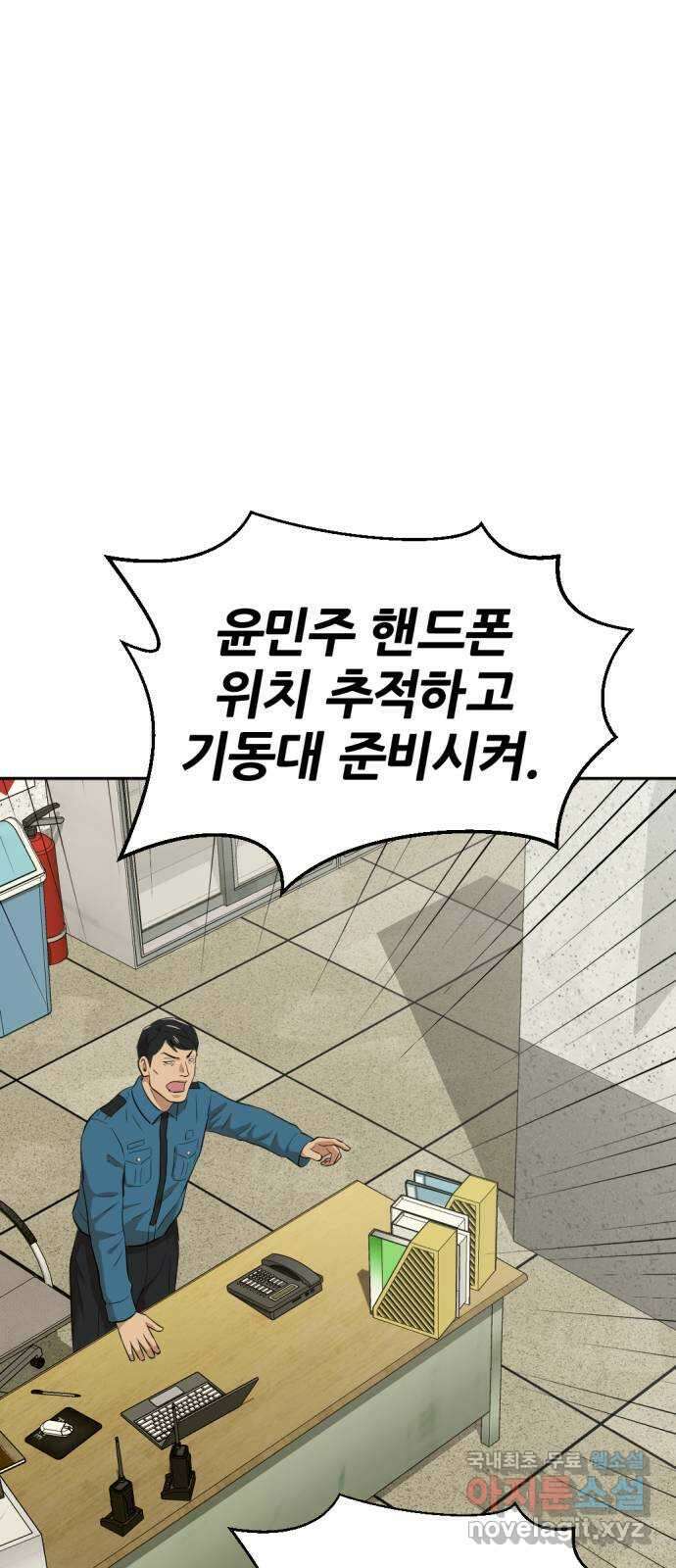 사내고충처리반 20화 89