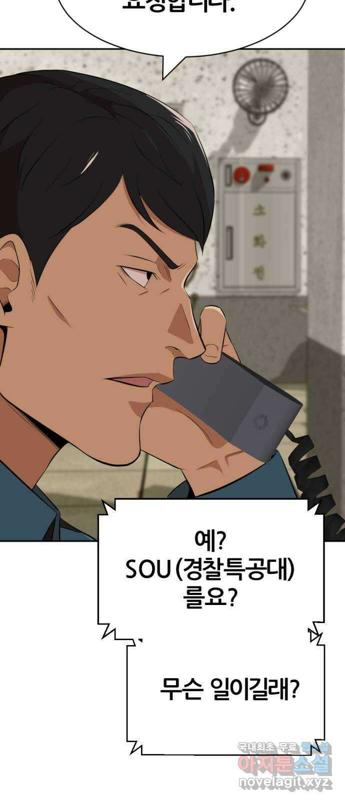 사내고충처리반 20화 92