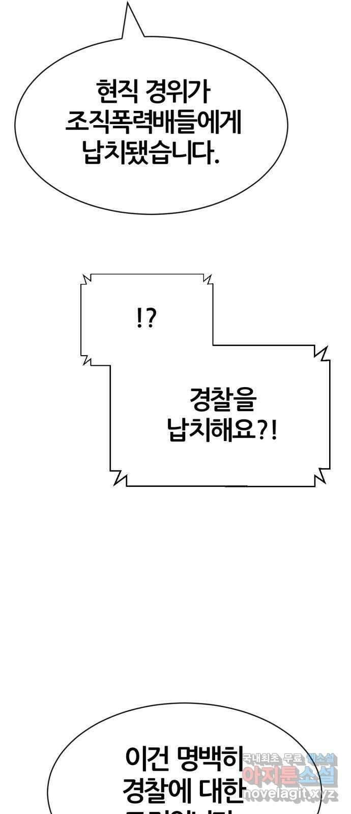 사내고충처리반 20화 93