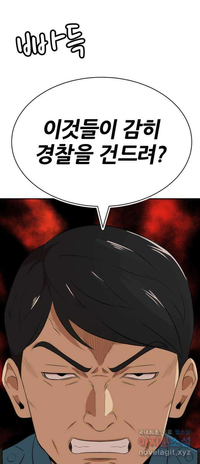 사내고충처리반 20화 96