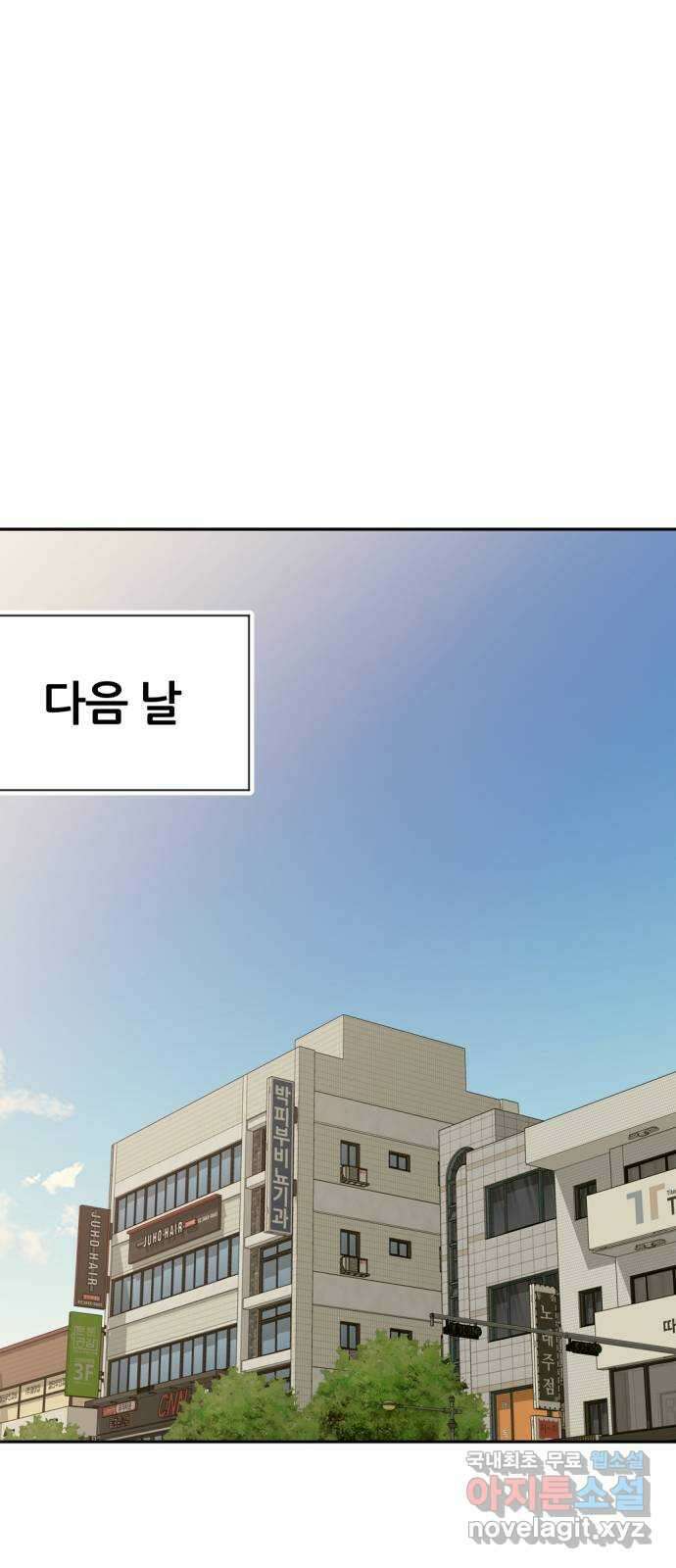 사내고충처리반 20화 98