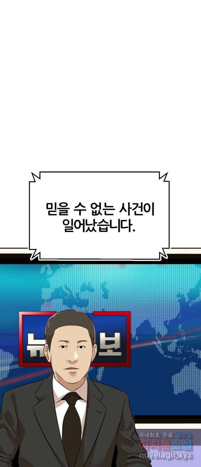 사내고충처리반 20화 99
