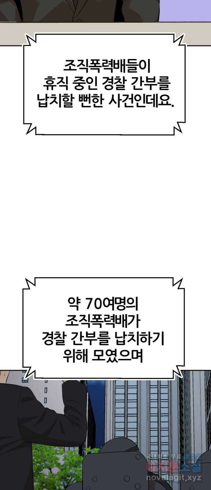 사내고충처리반 20화 100