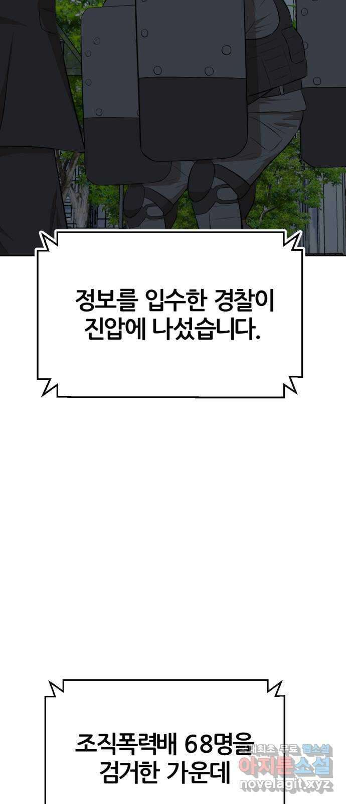 사내고충처리반 20화 101