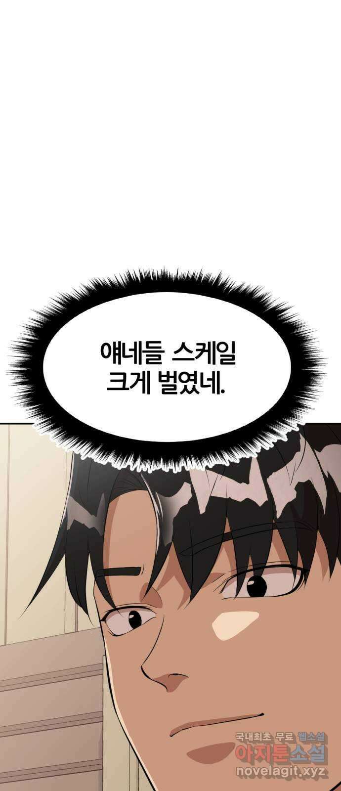 사내고충처리반 20화 104