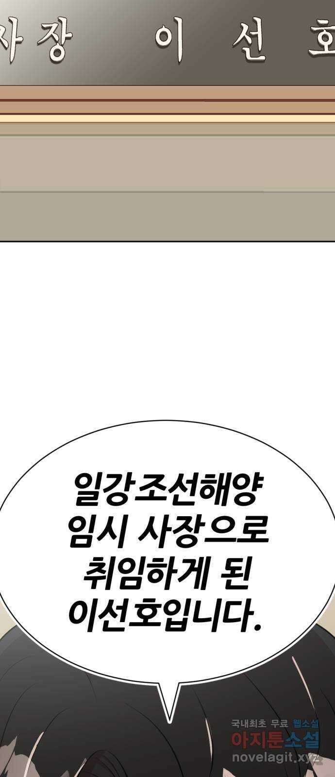 사내고충처리반 20화 108