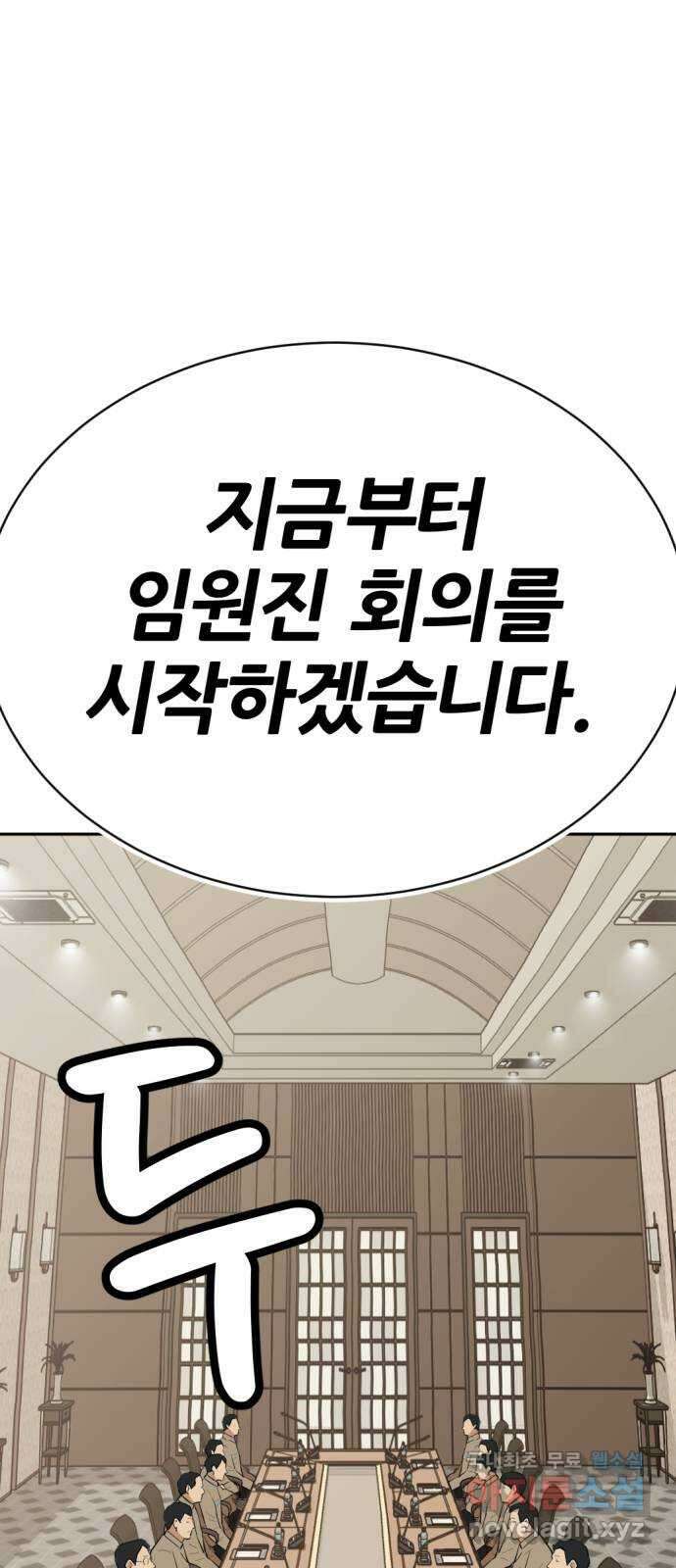 사내고충처리반 20화 110
