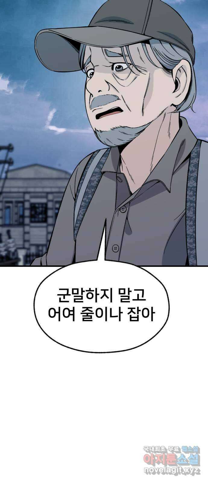 재생존경쟁 47화 3