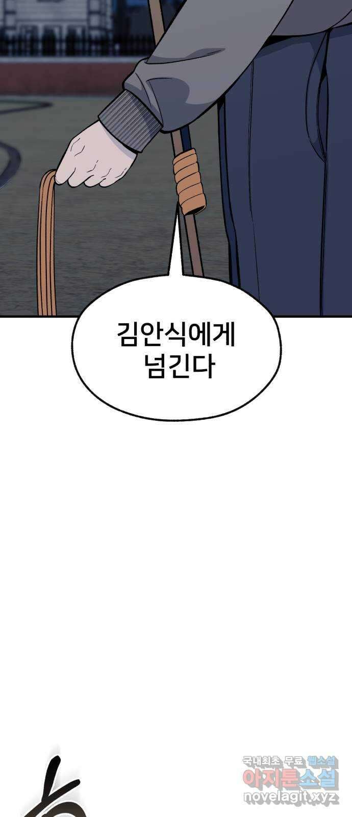 재생존경쟁 47화 6