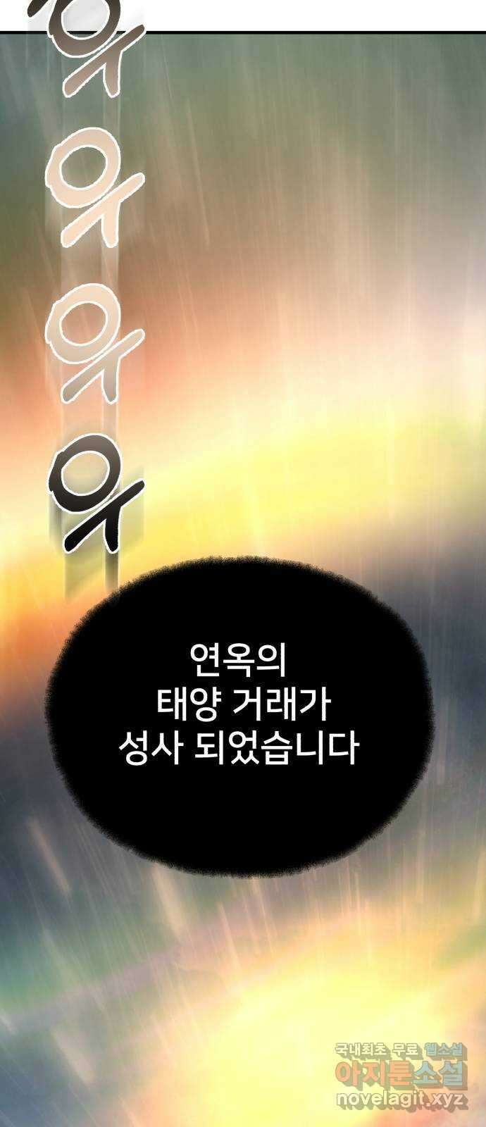 재생존경쟁 47화 7