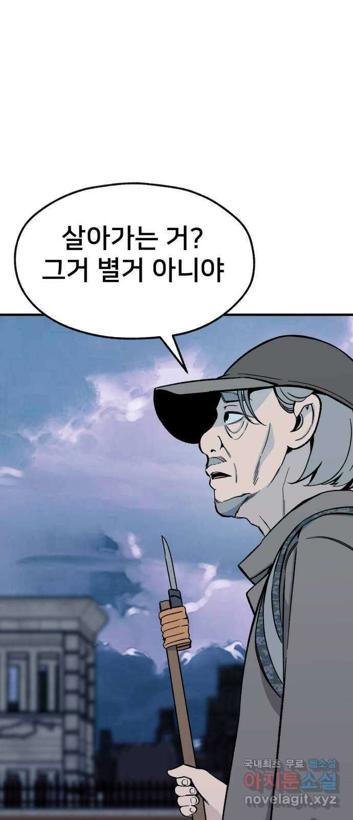 재생존경쟁 47화 12