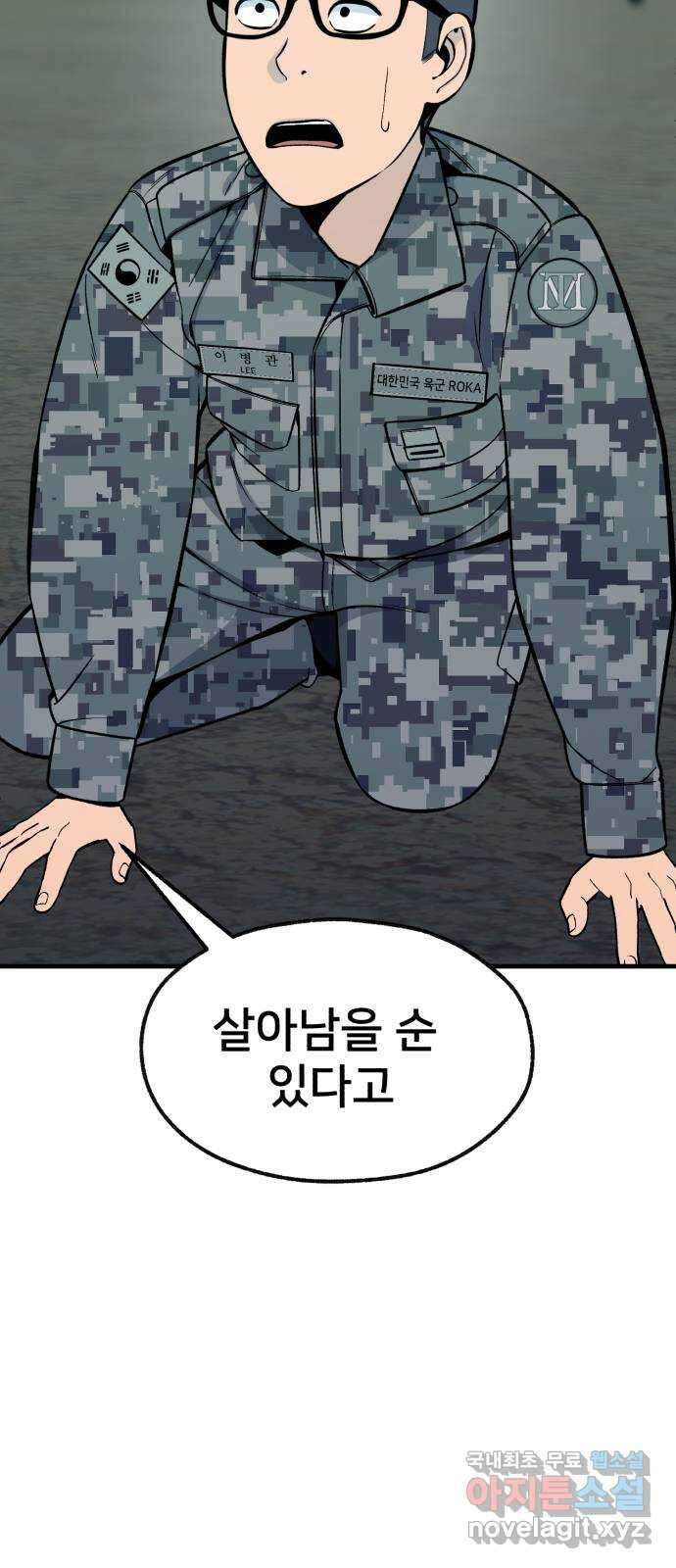 재생존경쟁 47화 14