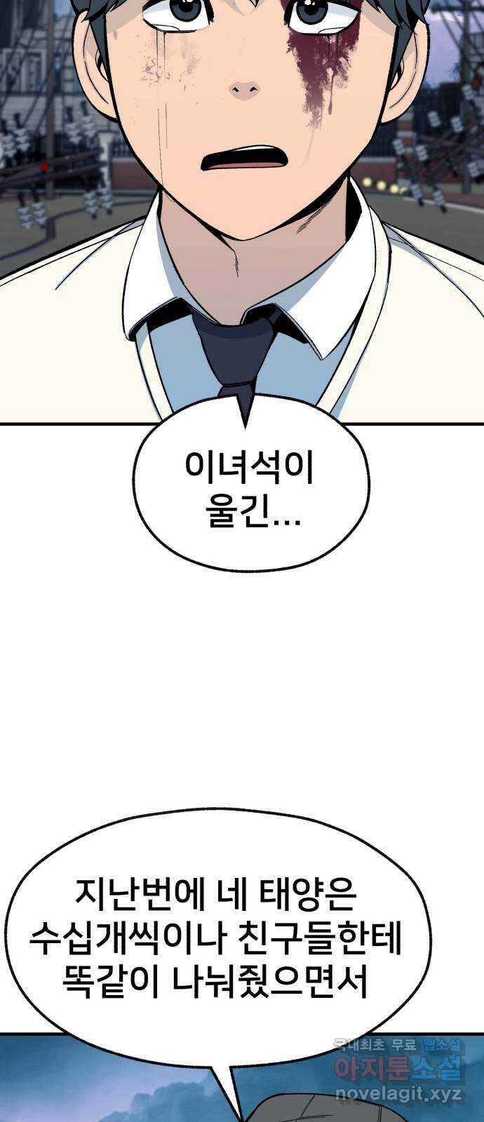 재생존경쟁 47화 17