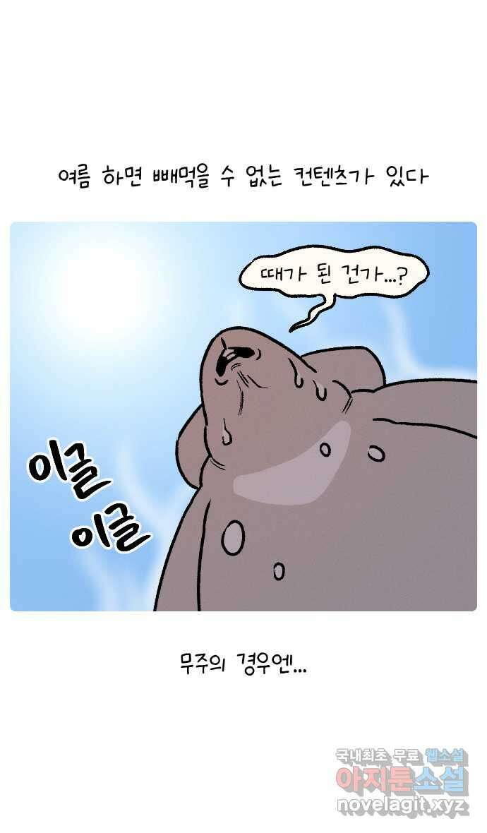 안녕, 나의 수집 53. 지옥캠프 추억 조각 (1) 1